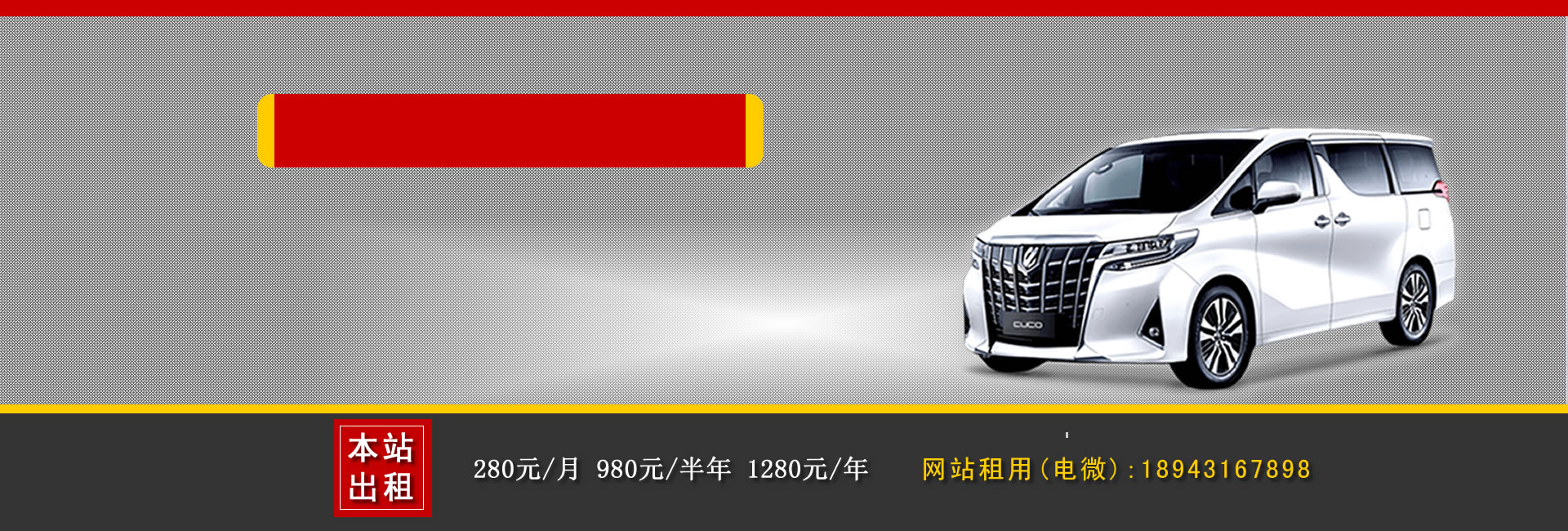 威海汽車租賃公司哪家好
